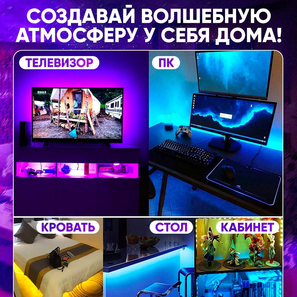 Светодиодная лента Smart Led, RGB, 5м, SMD 5050, Bluetooth, IP65