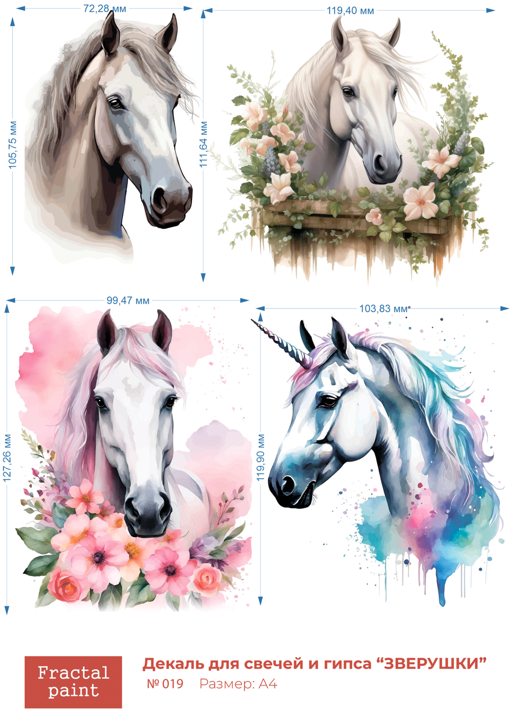 Трансфер переводной - декаль для свечей и гипса зверушки 019