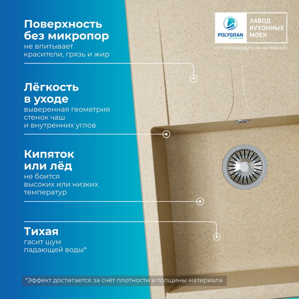 Мойка POLYGRAN GALS-760 опал № 328C