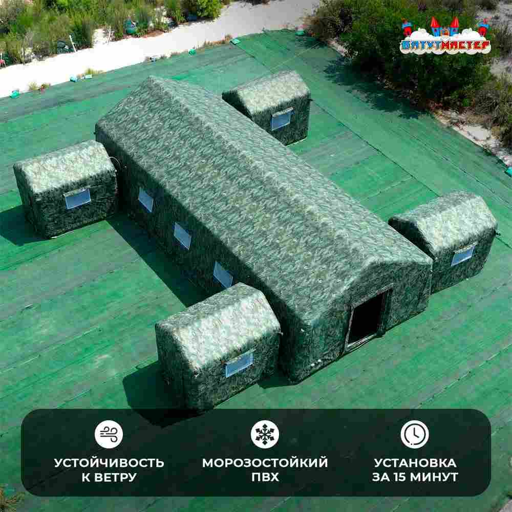 Модуль пневмокаркасный военный «Альфа» из ПВХ 12×12×3,5 м