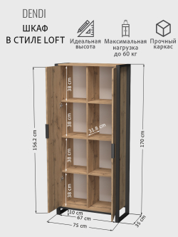 Шкаф для одежды DENDI loft