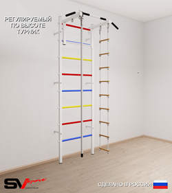 Шведская стенка Sv Sport усиленная 614 (Турник стандарт/Канат/Лестница)