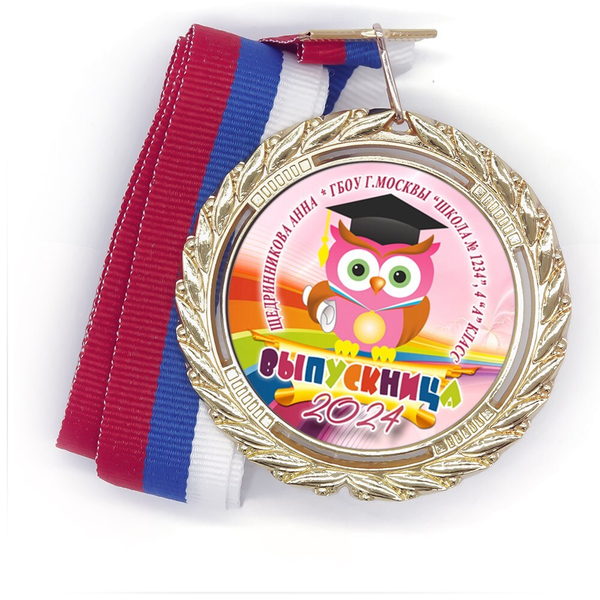 Медали Premium 70 мм. объемные с лентой. Арт. 7130