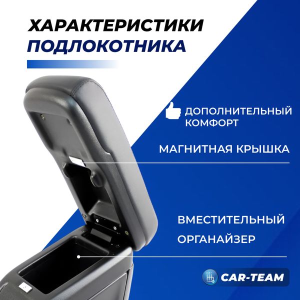 Подлокотник Лада Веста c боксом из экокожи - черная нитка (аналог "Sal-Man")