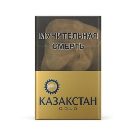 Сигареты Казакстан gold