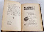 "Из зеленого царства. Популярные очерки из мира растений". Д.Н.Кайгородов. 1902г.