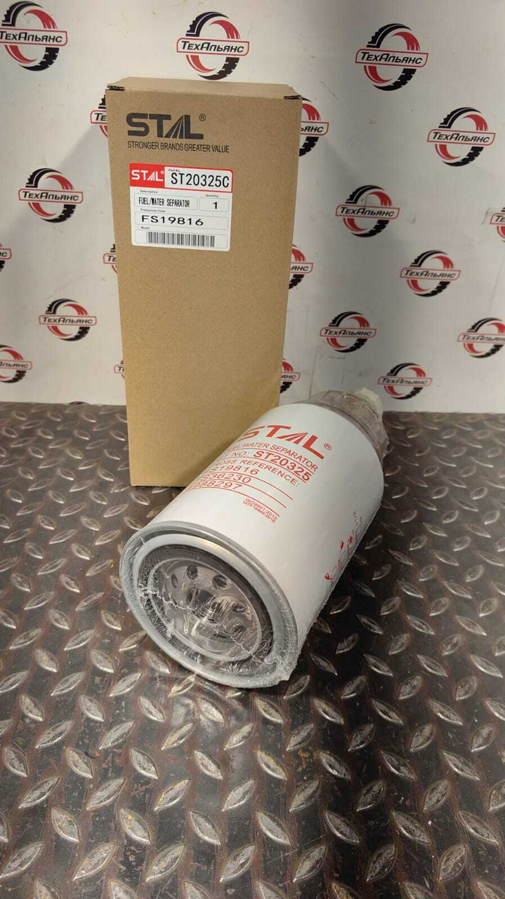 Фильтр топливный грубой очистки STAL ST20325C