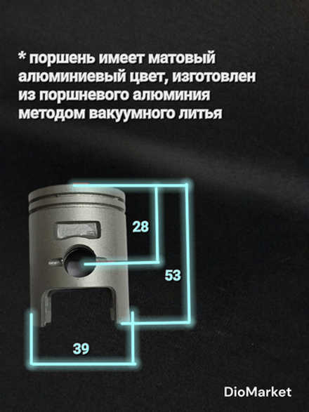 Поршневая Хонда Дио 18 27/такт24 30 51/леад 20 50сс,39мм SEE