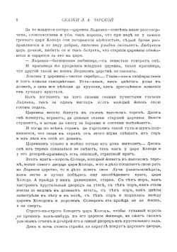 Сказки голубой феи | Чарская Лидия Алексеевна