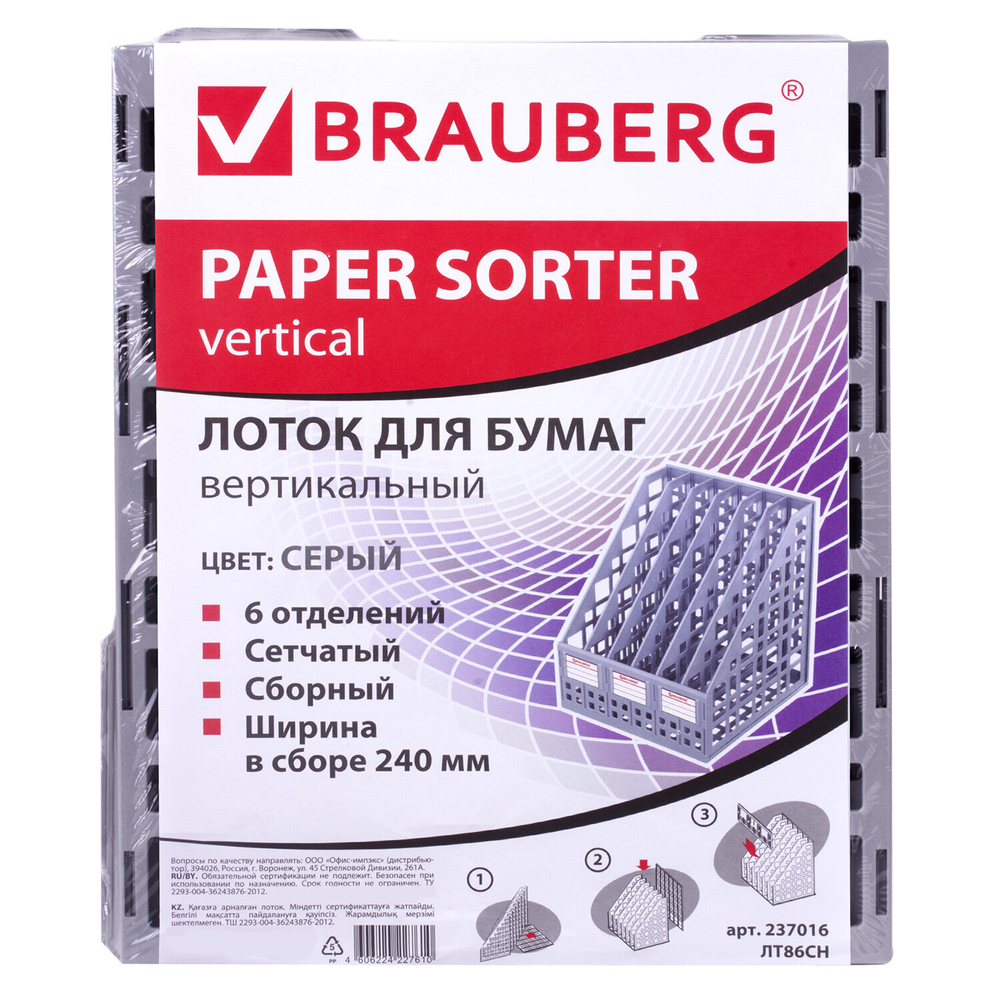 Лоток вертикальный для бумаг BRAUBERG «MAXI Plus», 240 мм, 6 отделений, сетчатый, сборный, серый.