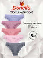 Трусы женские (5 штук в упаковке)