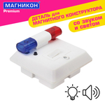 Магникон МК-32 «Пожарная машина»