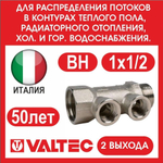 Коллектор 2 выхода 1х1/2 внутренняя резьба Valtec