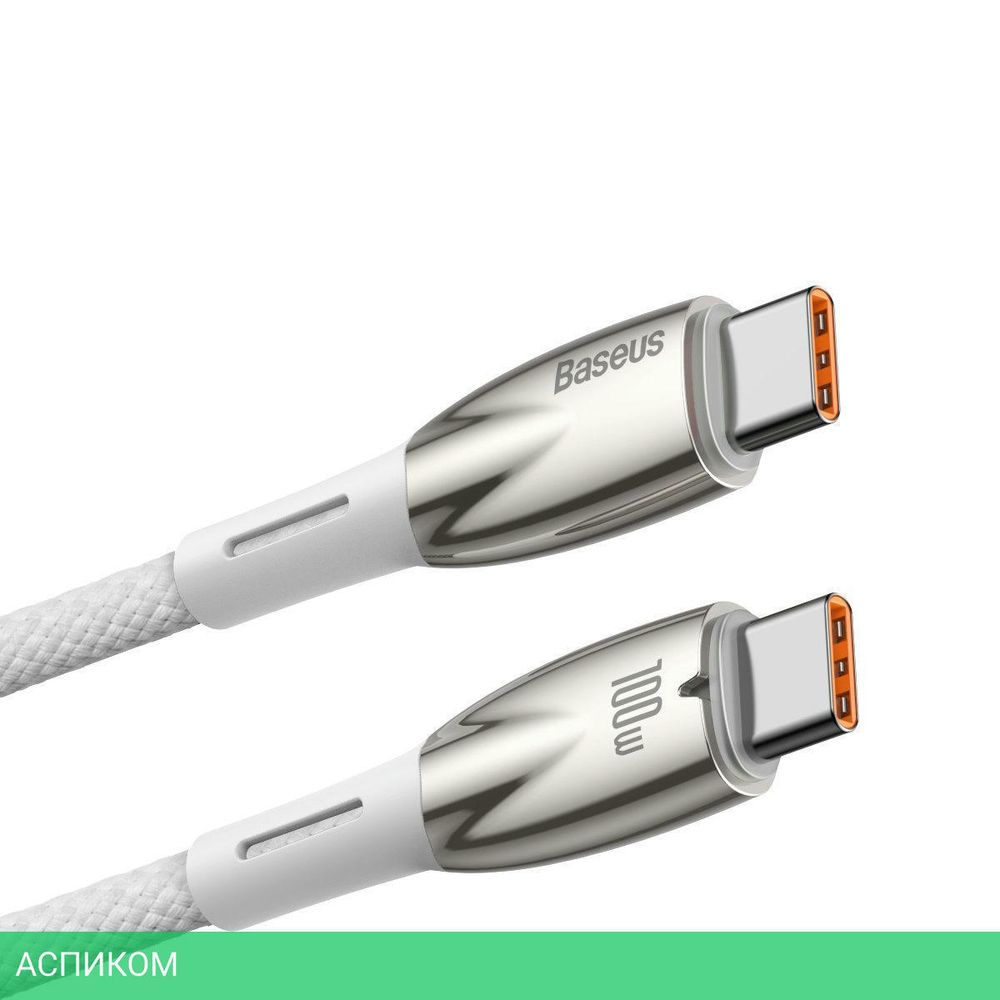 Кабель Baseus Glimmer 1m White (CADH000702)