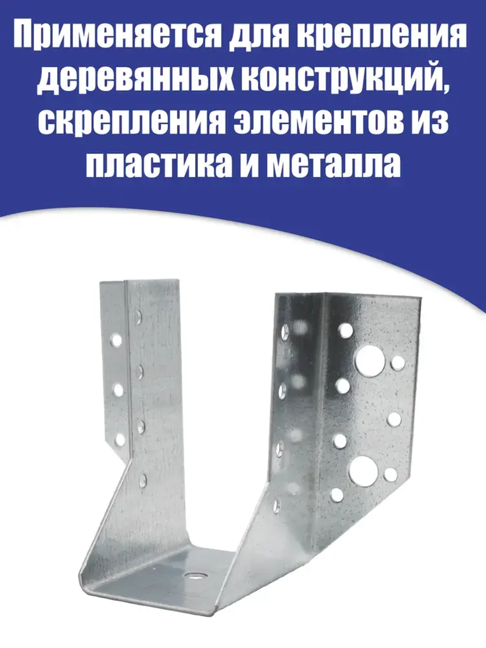 Опора бруса 50x100, 20 шт.