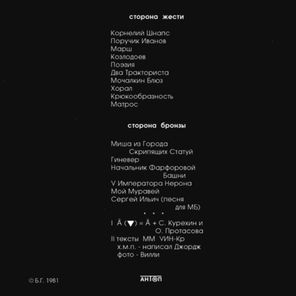 Аквариум / Треугольник (CD)