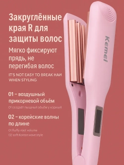 Плойка гофре для волос