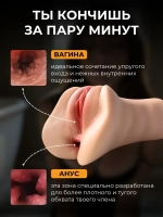 Мастурбатор мужской 2в1 реалистичный