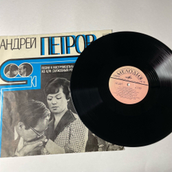 Винтажная виниловая пластинка LP Андрей Петров Песни И Инструментальная Музыка Из К/ф Служебный Роман (СССР 1977) Нас В Набитых Трамваях Болтает