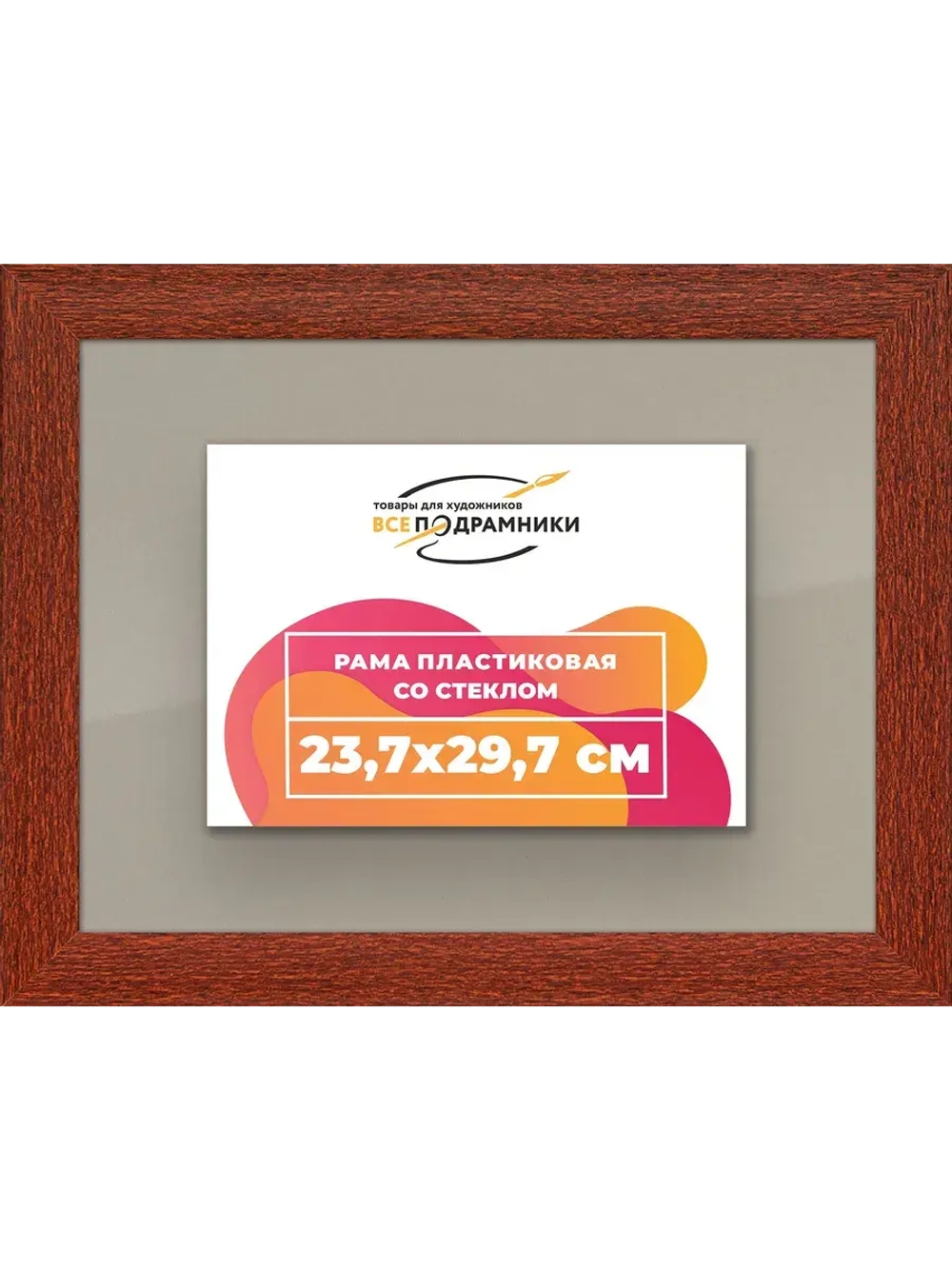 Рамка 23,7x29,7 для постера и фотографий