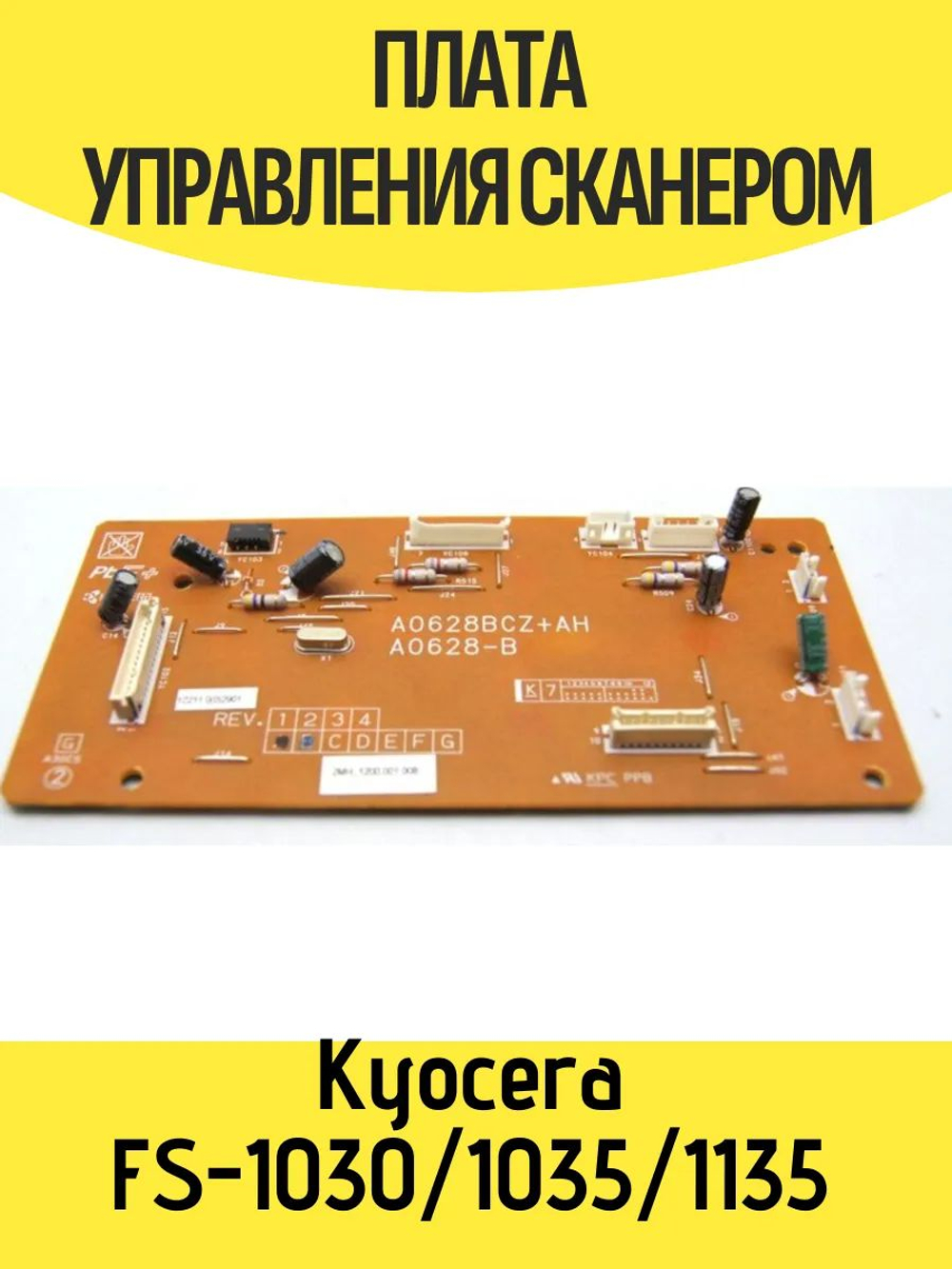 Плата управления сканером Kyocera FS-1030/1035/1135