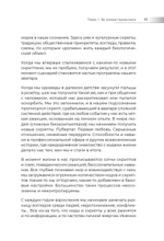 Сверхсознание. Книга, способная разбудить твою скрытую силу Интуиция. Эмоции. Мечты