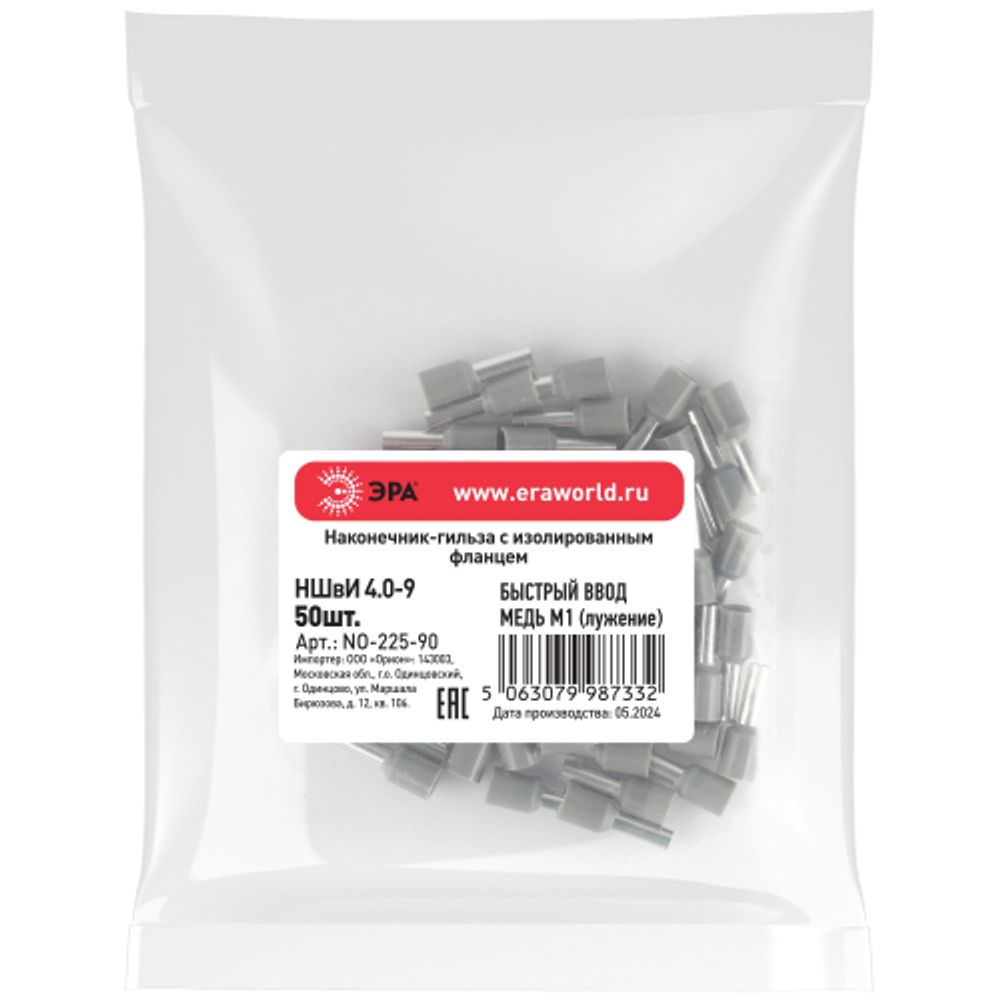 Наконечник-гильза ЭРА NO-225-90 НШвИ 4,0-9 с изолированным фланцем (упаковка 50 шт.) | Наконечники слаботочные