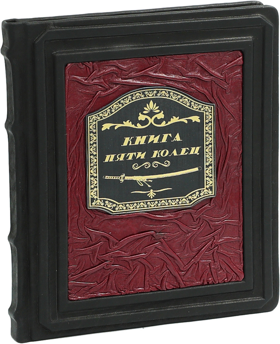 Книга Пяти Колец