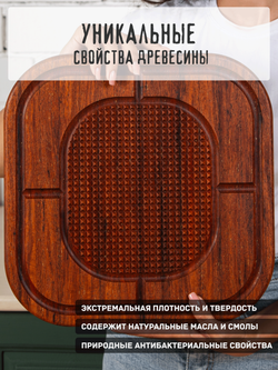 Разделочная сервировочная доска из Мербау
