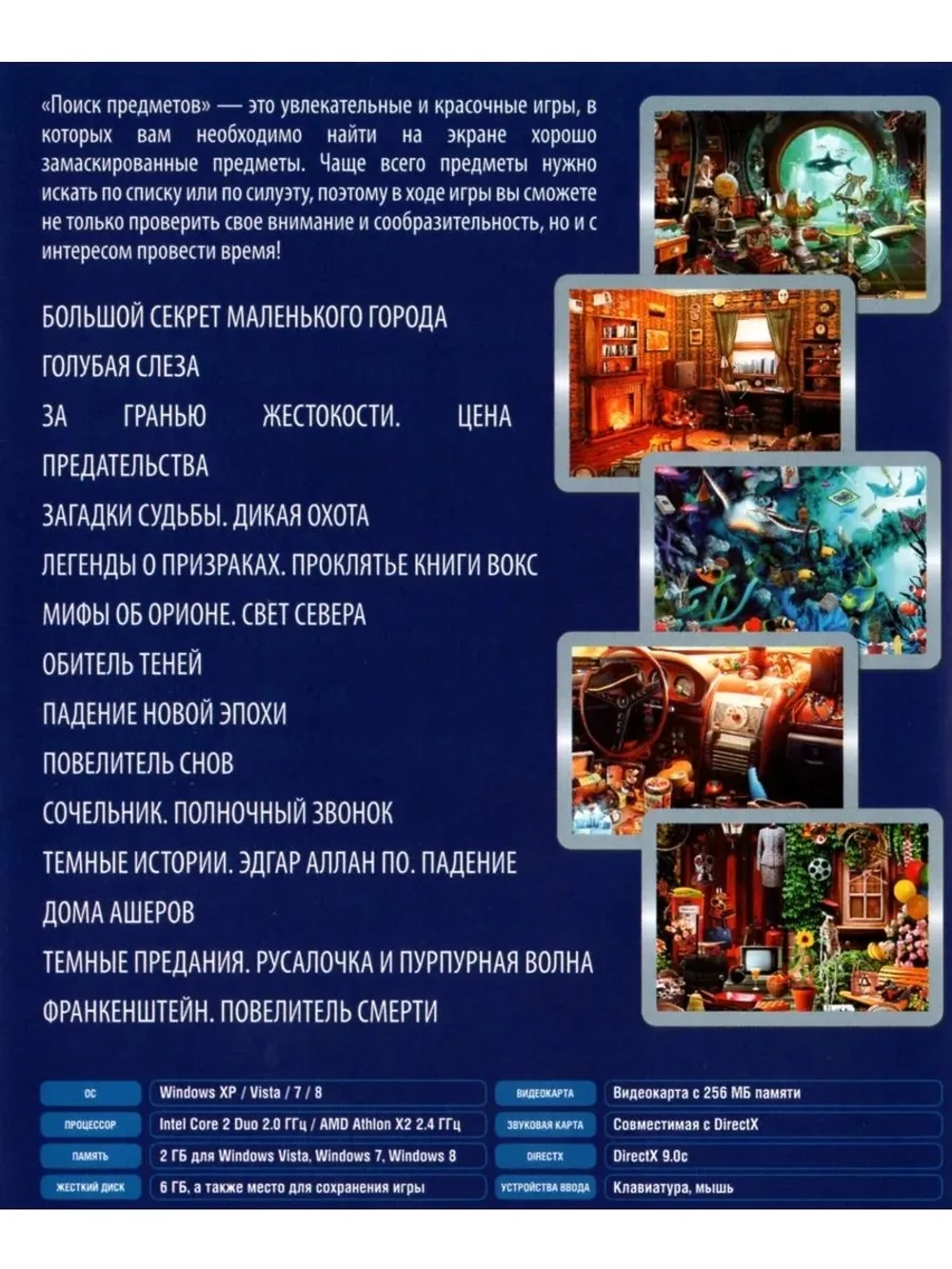 Поиск предметов 4 (ФЛЕШКА)