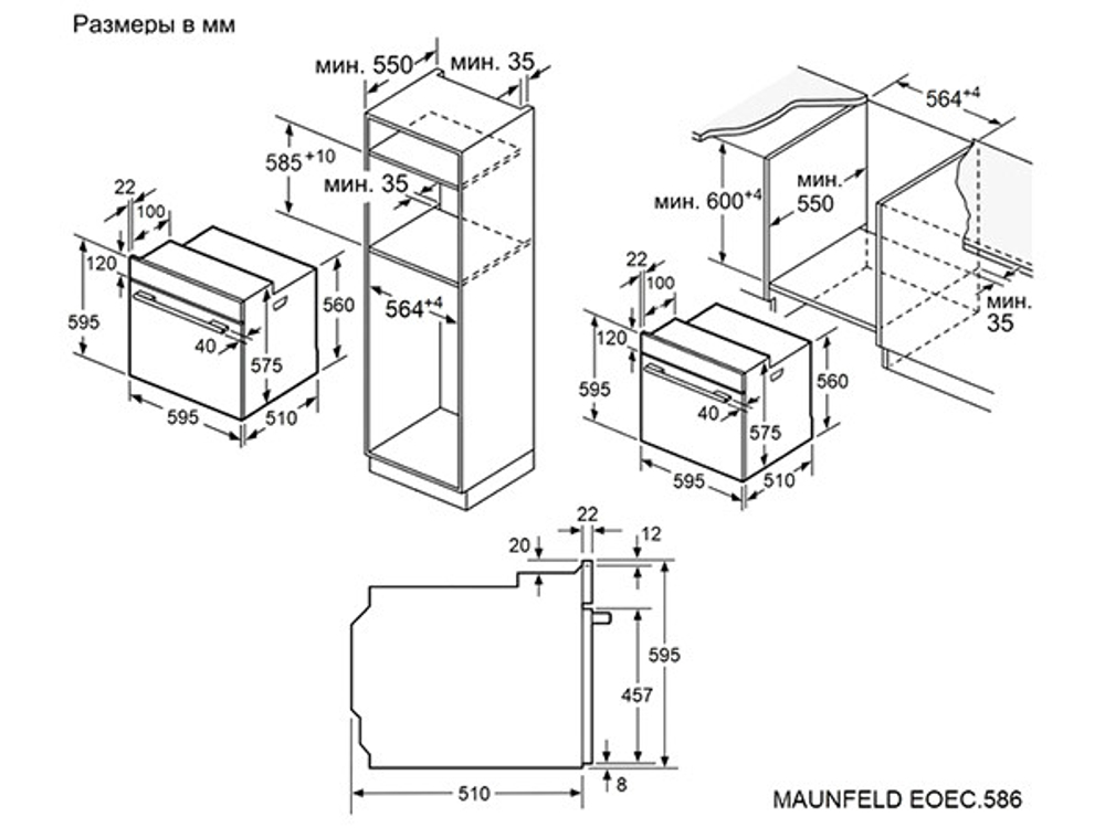 Духовой шкаф MAUNFELD EOEC.586B2