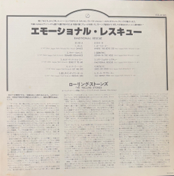 Виниловая пластинка The Rolling Stones ‎– Emotional Rescue LP