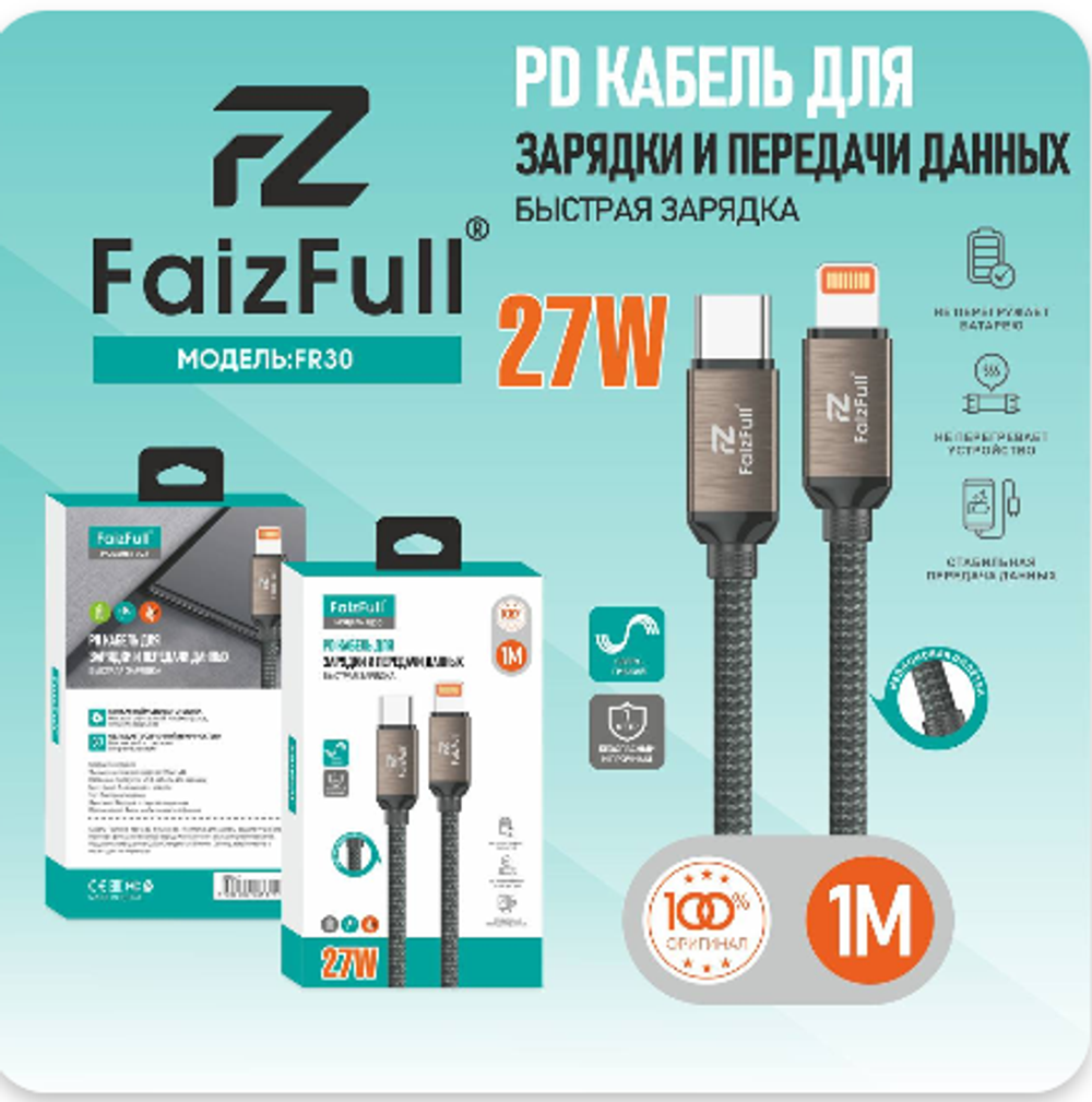 Кабель FaizFull FR30 Type-C-Lightning PD27W 1м Nylon Black