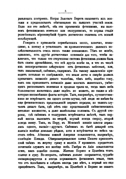 История общественности | А.И. Стронин