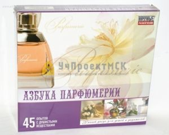 Набор "Азбука парфюмерии"  (45 экспериментов)