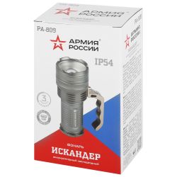 Светодиодный фонарь АРМИЯ РОССИИ PA-809 прожекторный аккумуляторный Искандер 15W | Прожекторные фонари