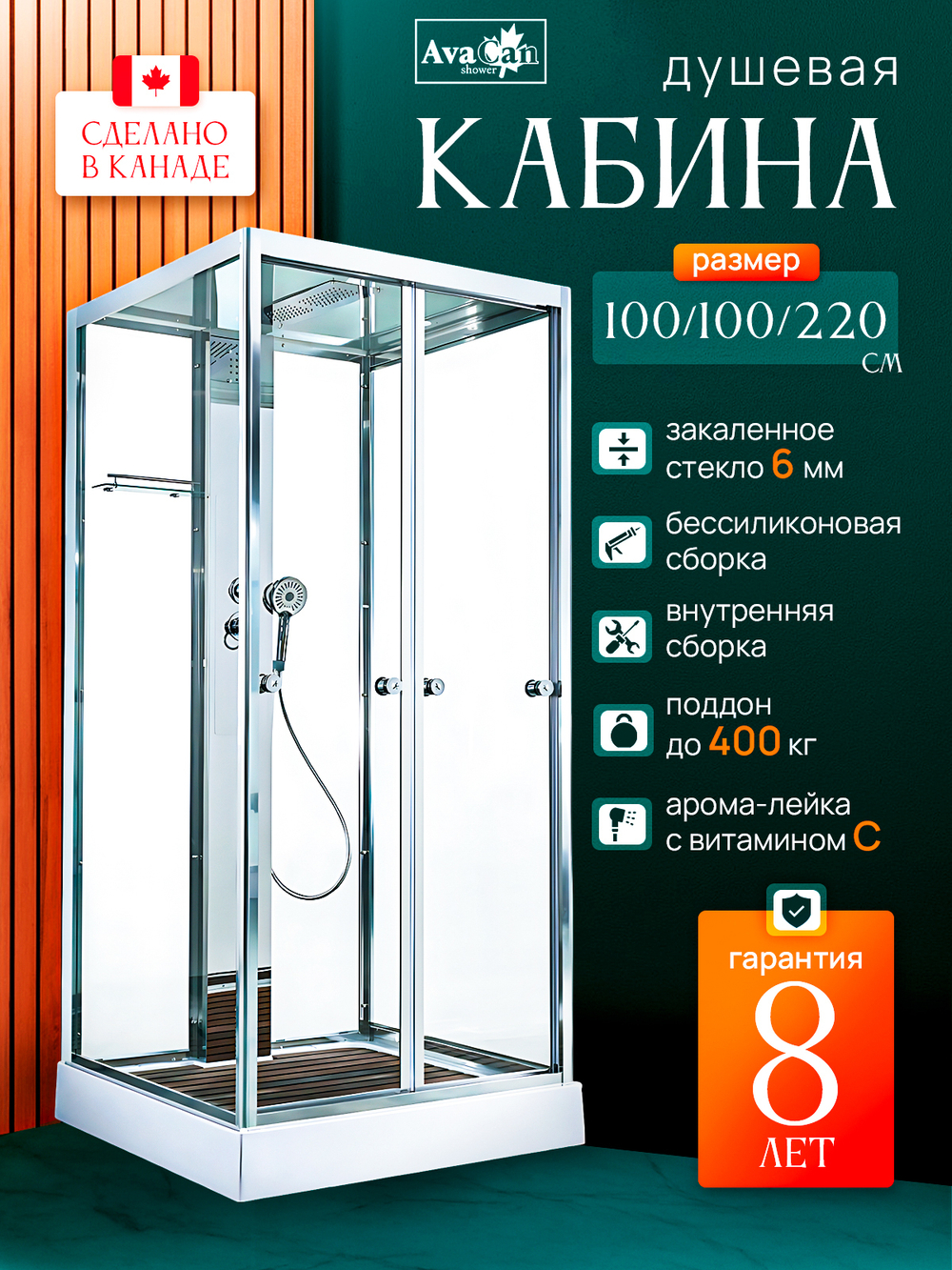 Душевая кабина Z1910