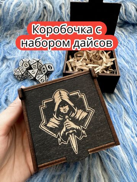 Подарочная коробка с дайсами «Вор» — дерево