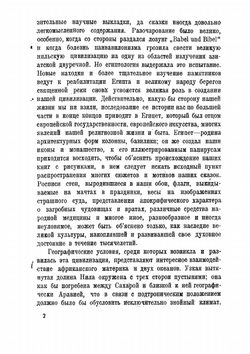 Древний Египет | Тураев Борис Александрович