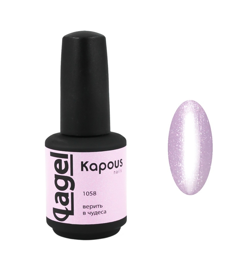 Гель-лак 1058 Верить в чудеса LAGEL, Kapous, 15 мл