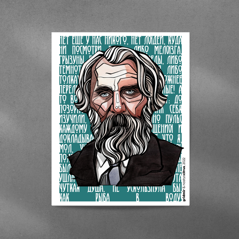 Плакат GRIDMIR x NastyaCitrus "Тургенев"