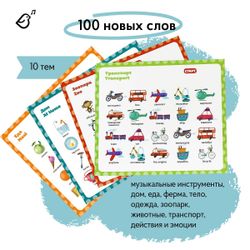 Интерактивная книга "Мой первый Английский. Английский с пелёнок"