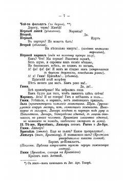 Сирано де Бержерак | Ростан Эдмон