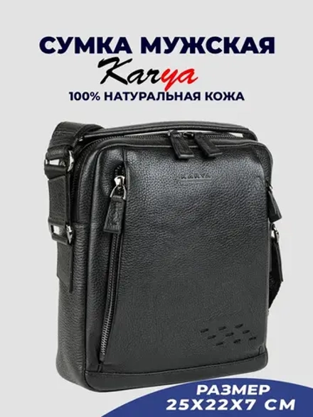 Сумка на плечо кожаная