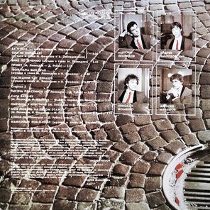 Секрет / Бит-Квартет Секрет (LP)