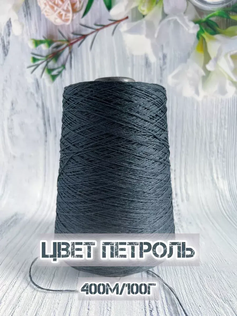 Пряжа лён Loro Piana