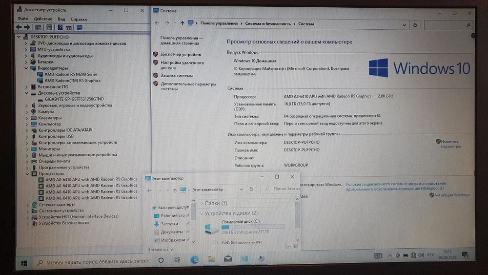 Ноутбук Acer AMD A8/16Gb/R5 M200 1Gb