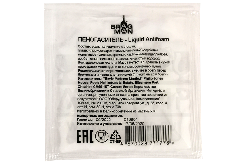 Пеногаситель Bragman "Liquid Antifoam", 3 г