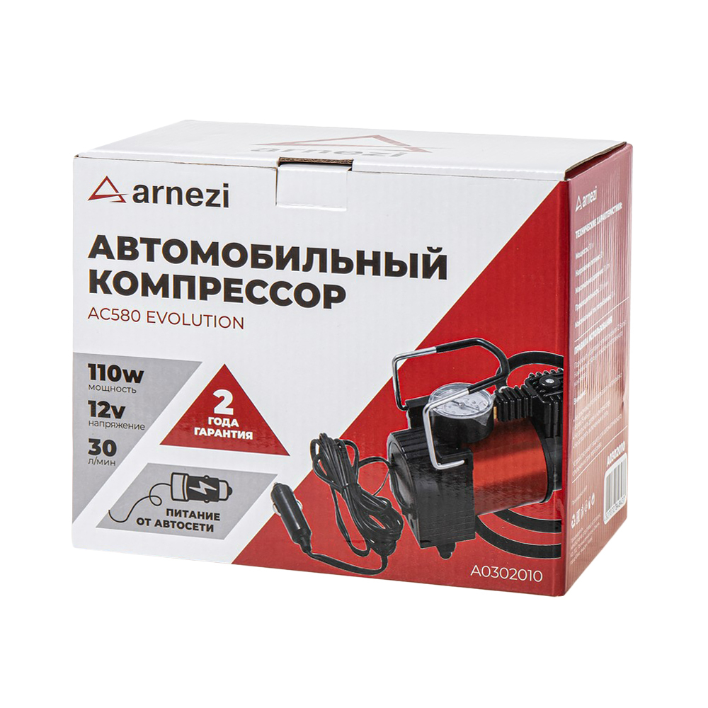 Компрессор автомобильный ARNEZI 10 бар, 30 л/мин, 110 Вт, AC580 EVOLUTION