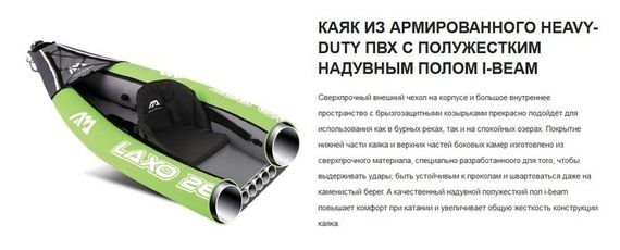 Каяк надувной одноместный Aquamarina Laxo - 285 Leisure Kayak-1 ( арт. LA-285 )